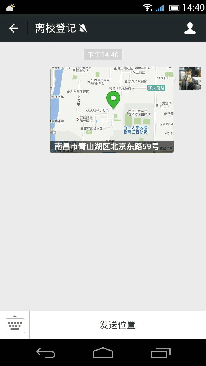 高(gāo)校(xiào)LBS地(dì)理(lǐ)信息系統