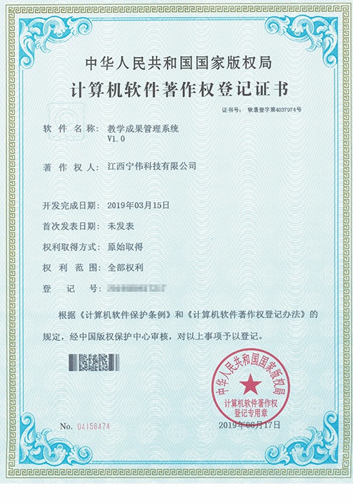 教學成果管理(lǐ)系統