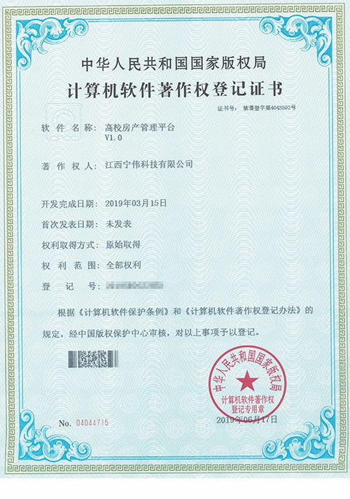 高(gāo)校(xiào)房(fáng)産管理(lǐ)平台