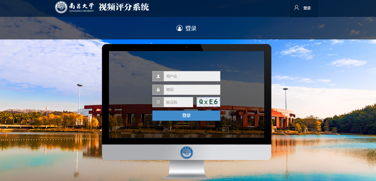 南(nán)昌大(dà)學教務視(shì)頻(pín)評估系統