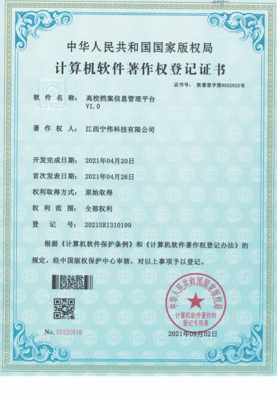 高(gāo)校(xiào)檔案信息管理(lǐ)平台...