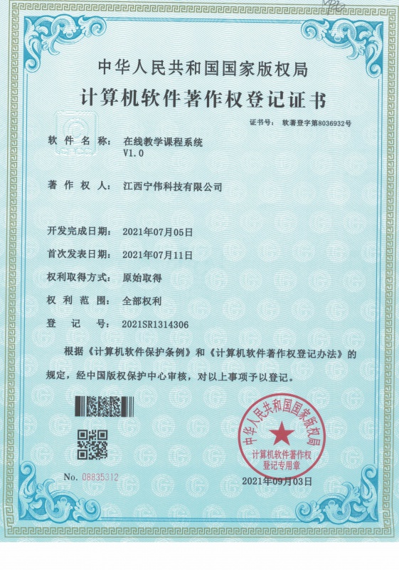 在線教學課程系統V1.0