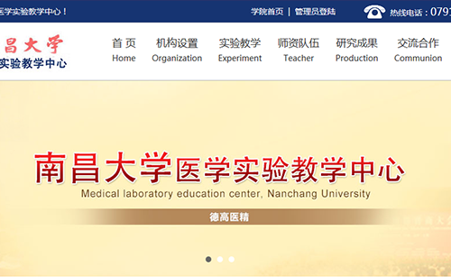 醫(yī)學實驗教學中心